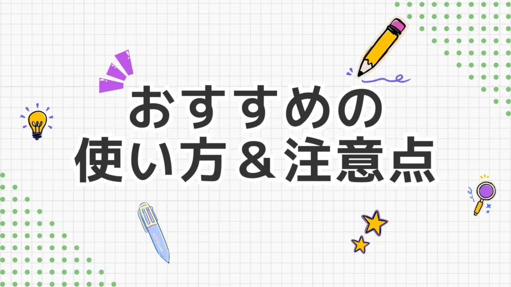 こんな人は他社インクもアリ！おすすめの使い方と注意点