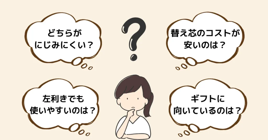 ローラーボールとボールペンに関するよくある質問【Q&A】