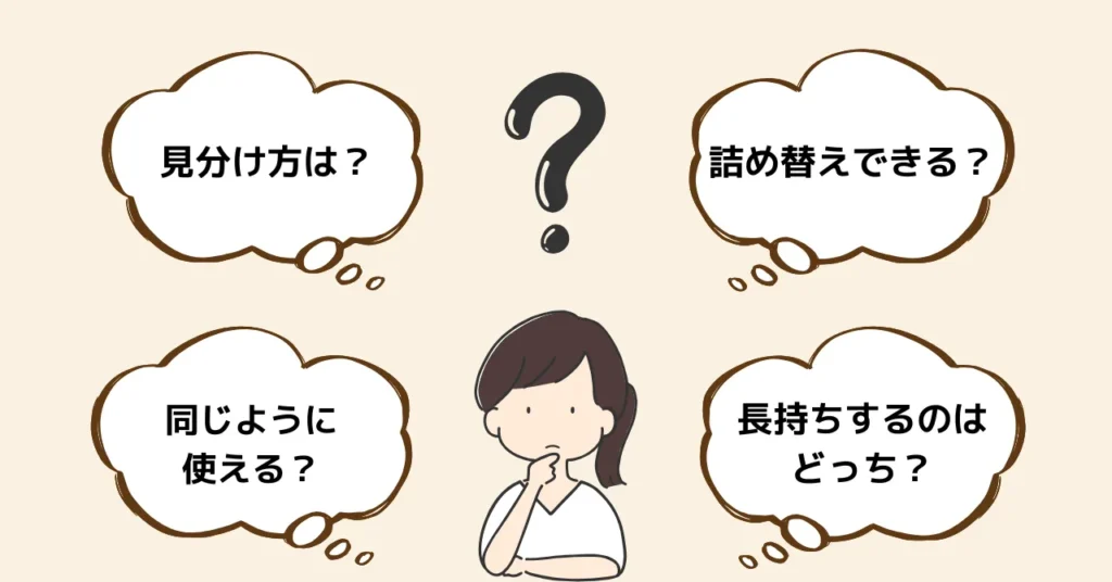 テープのりと修正テープに関するよくある質問【Q&A】