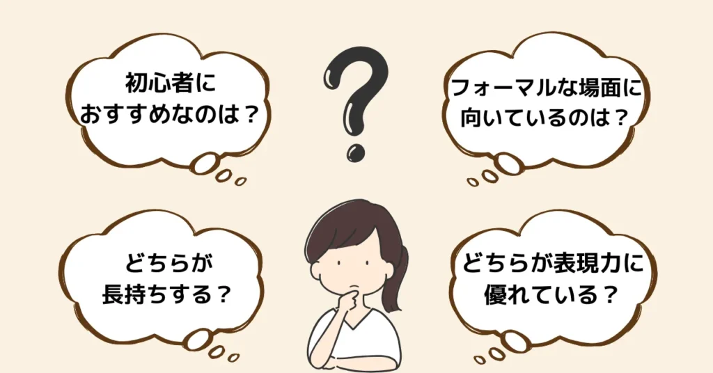 筆とボールペンに関するよくある質問【Q&A】